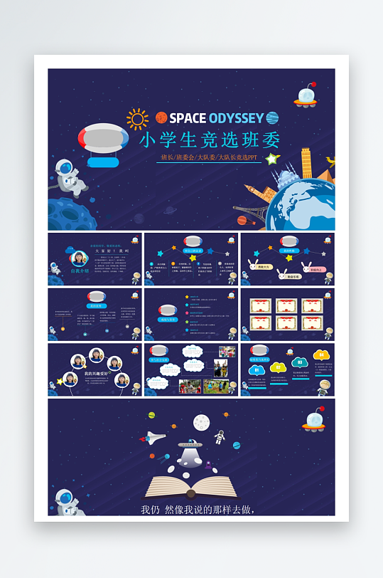 创意大气自我介绍PPT模板-众图网