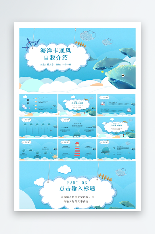 创意大气自我介绍PPT模板-众图网