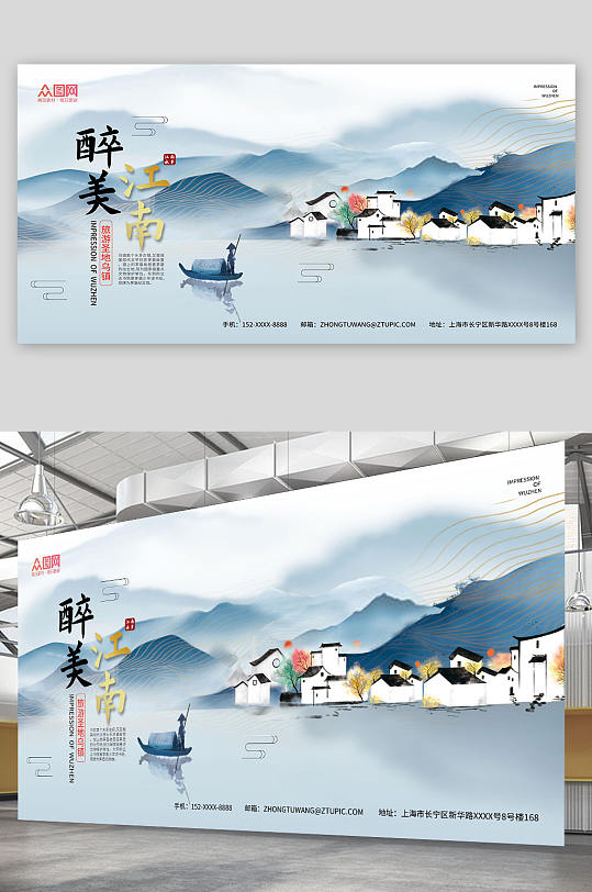 最美江南小镇乌镇水乡旅游展板-众图网