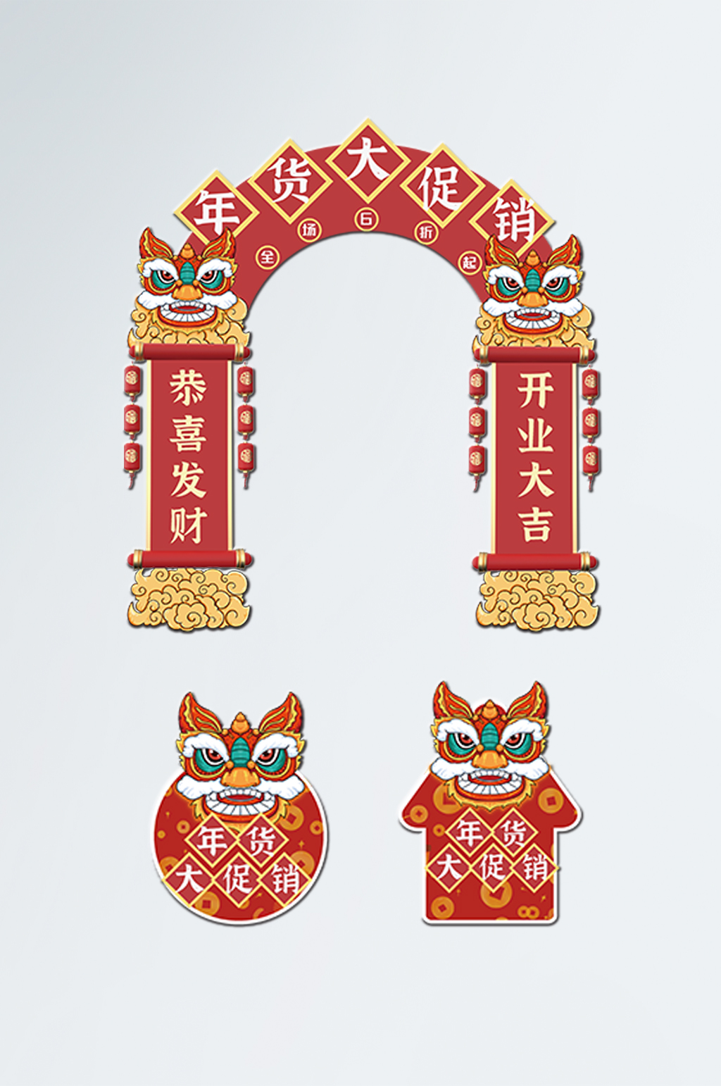 兔年年货大促销门头地贴素材