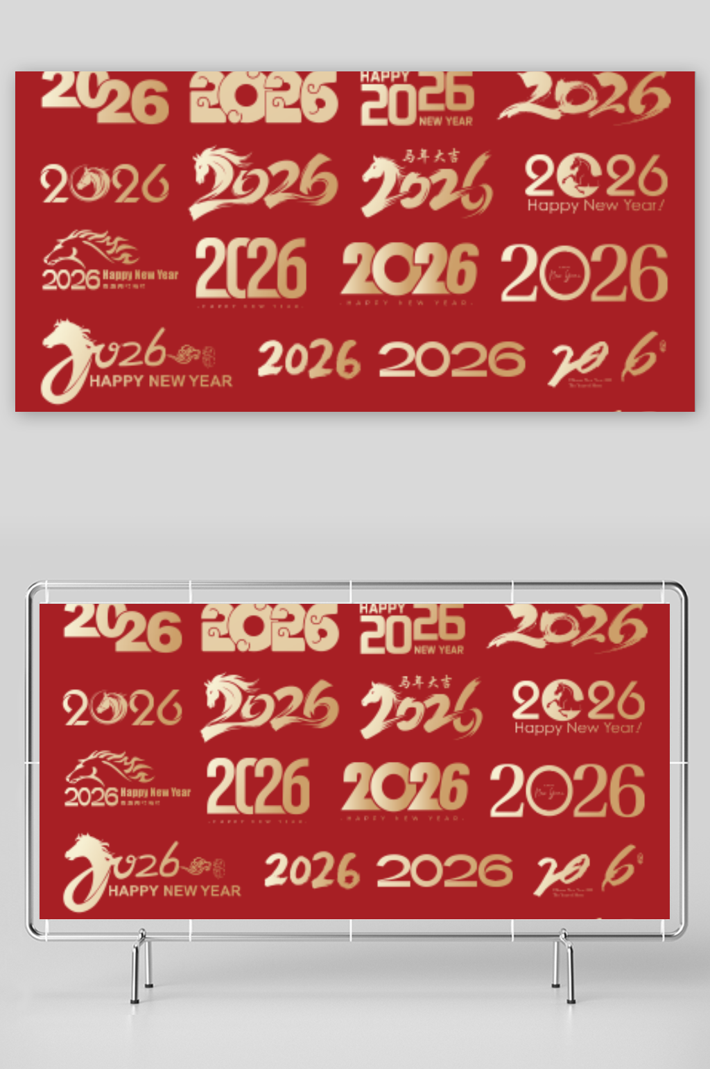 2026艺术字体福字金色字素材