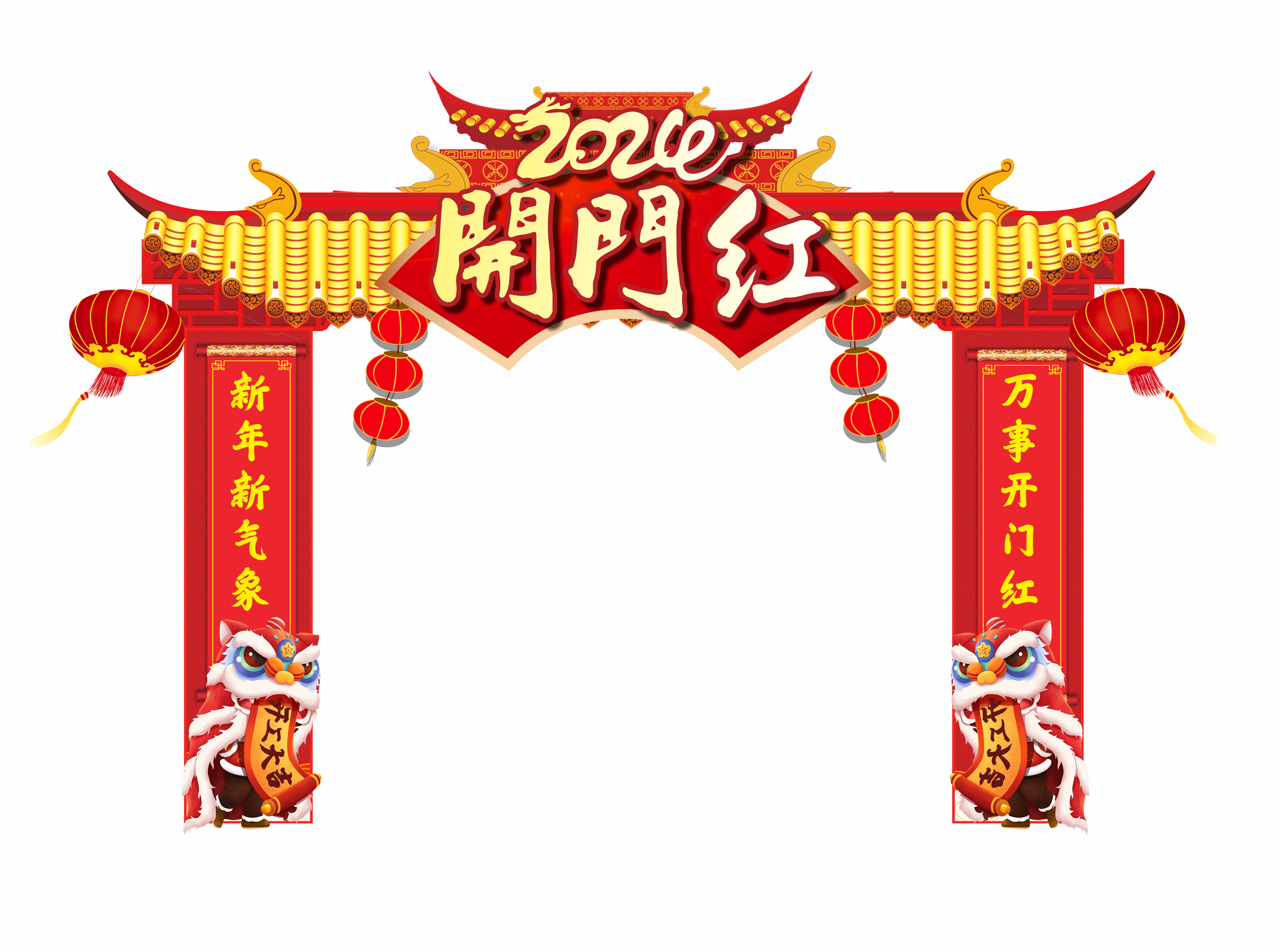 开门红拱门红色2024新年开门素材素材