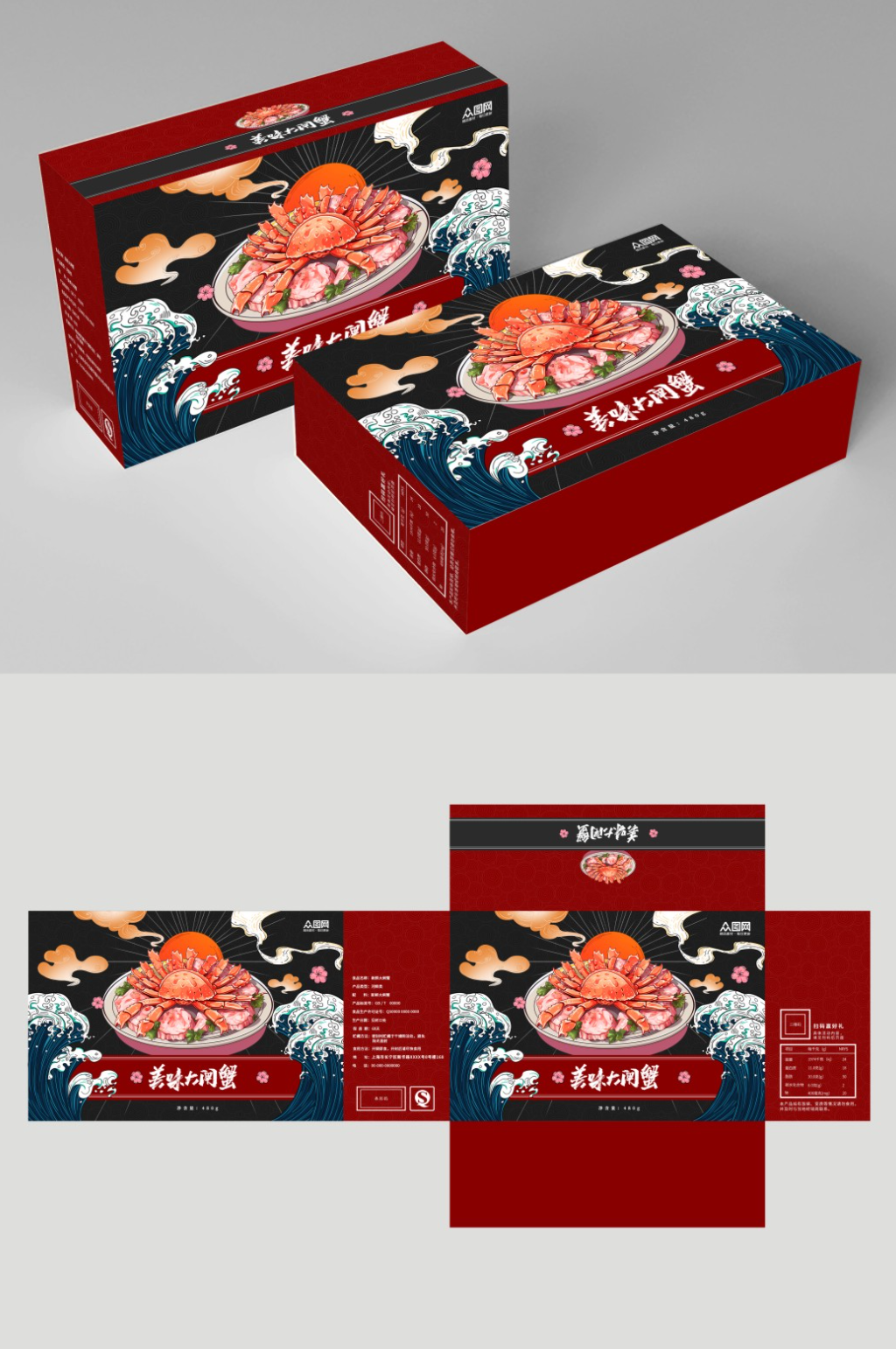 海鲜产品包装设计素材