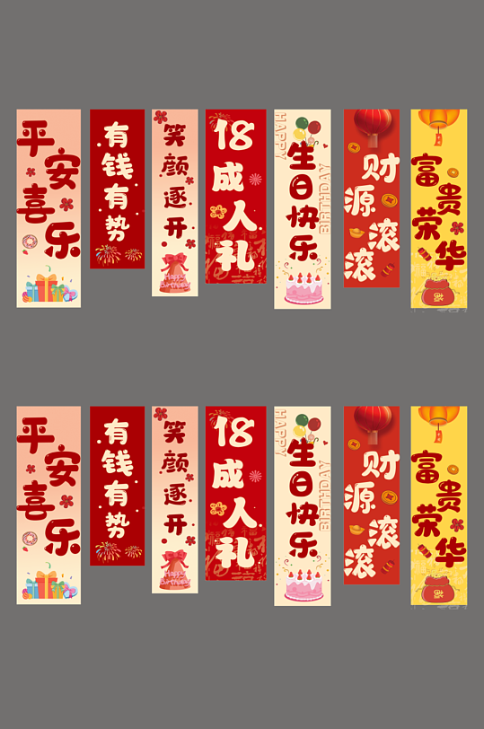 成人礼挂布条幅美陈-众图网