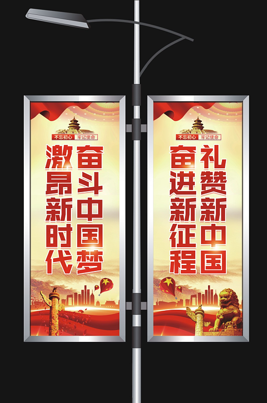 简约十一国庆节75周年道旗路灯杆-众图网