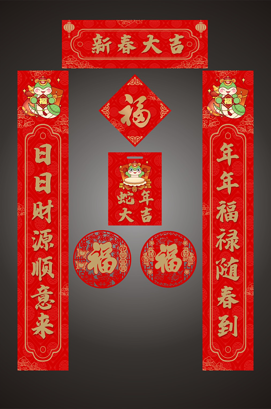 红色2025年蛇年新年春节对联物料