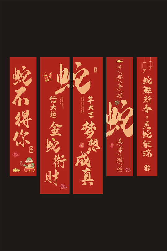 红色2025年蛇年新年春节挂布条幅-众图网