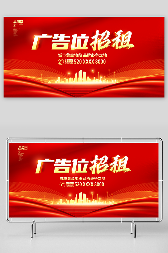 广告位招租展板宣传-众图网