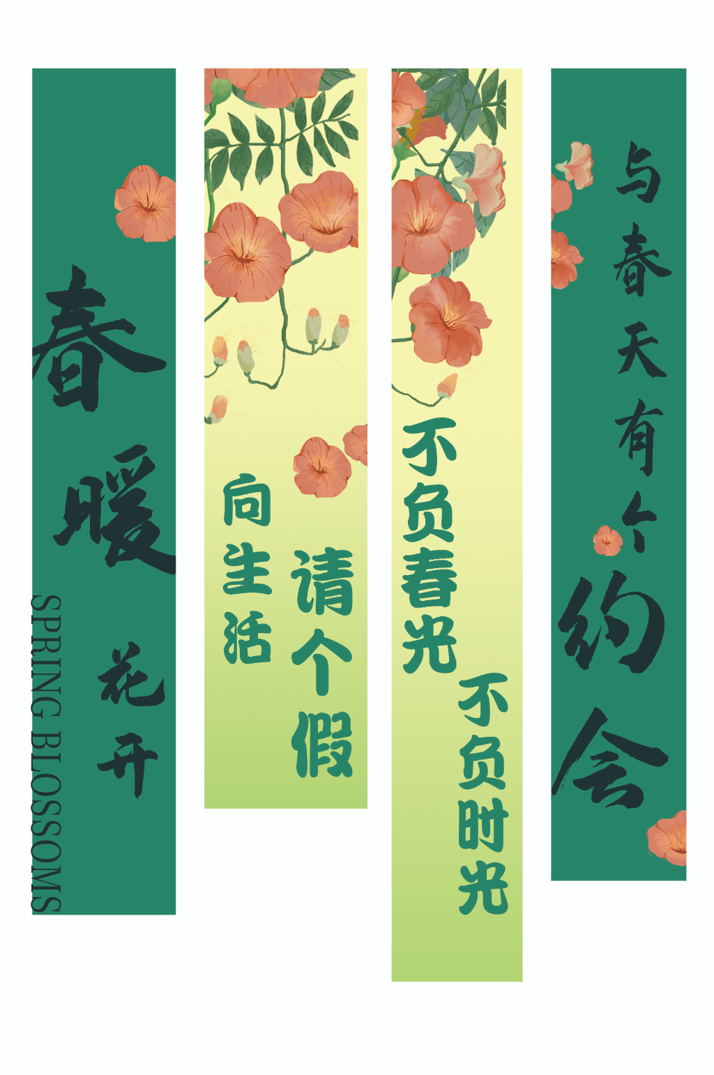 春季春天吊旗条幅挂布美陈素材