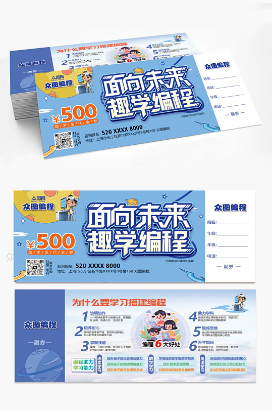 机器人编程乐高儿童培训优惠券代金券-众图网