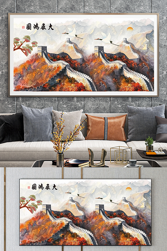 中国风万里长城装饰画-众图网