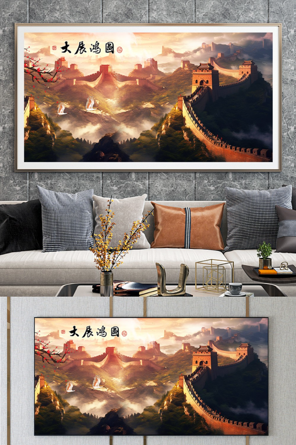 中国风万里长城分层装饰画素材