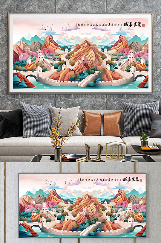 万里长城分层装饰画-众图网
