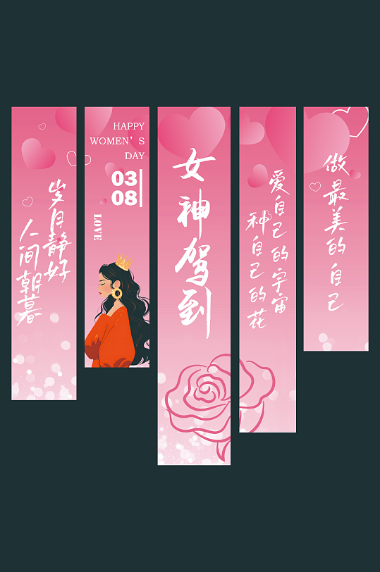 三八妇女节女神节条幅氛围布置美陈-众图网