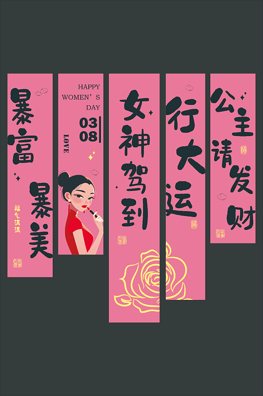 三八妇女节女神节条幅氛围布置美陈-众图网