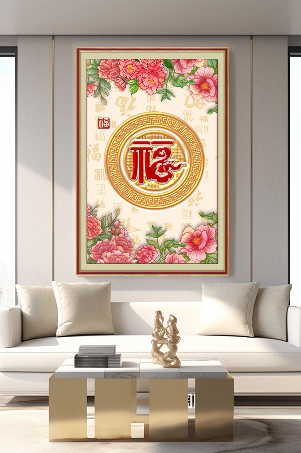 新中式中国风福字吉祥寓意分层装饰画素材