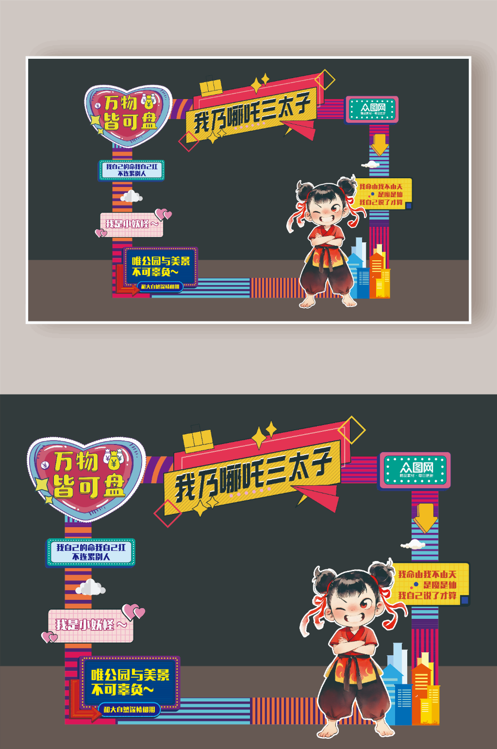 传统神话热点哪吒拍照框美陈素材