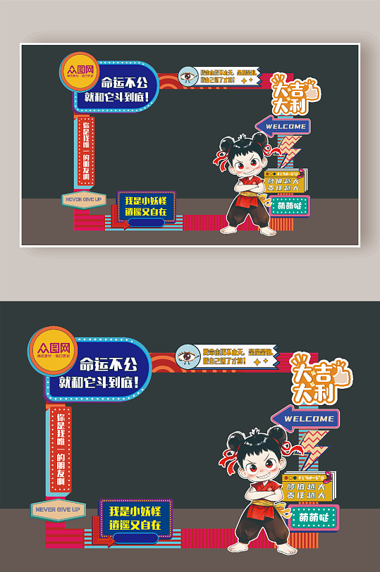 传统神话热点哪吒励志拍照框美陈-众图网