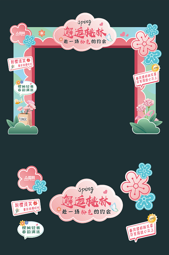 赏花季桃花樱花活动春季门头拱门美陈