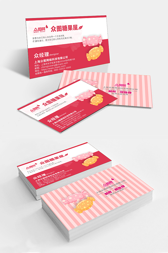 零食店糖果店名片卡片-众图网