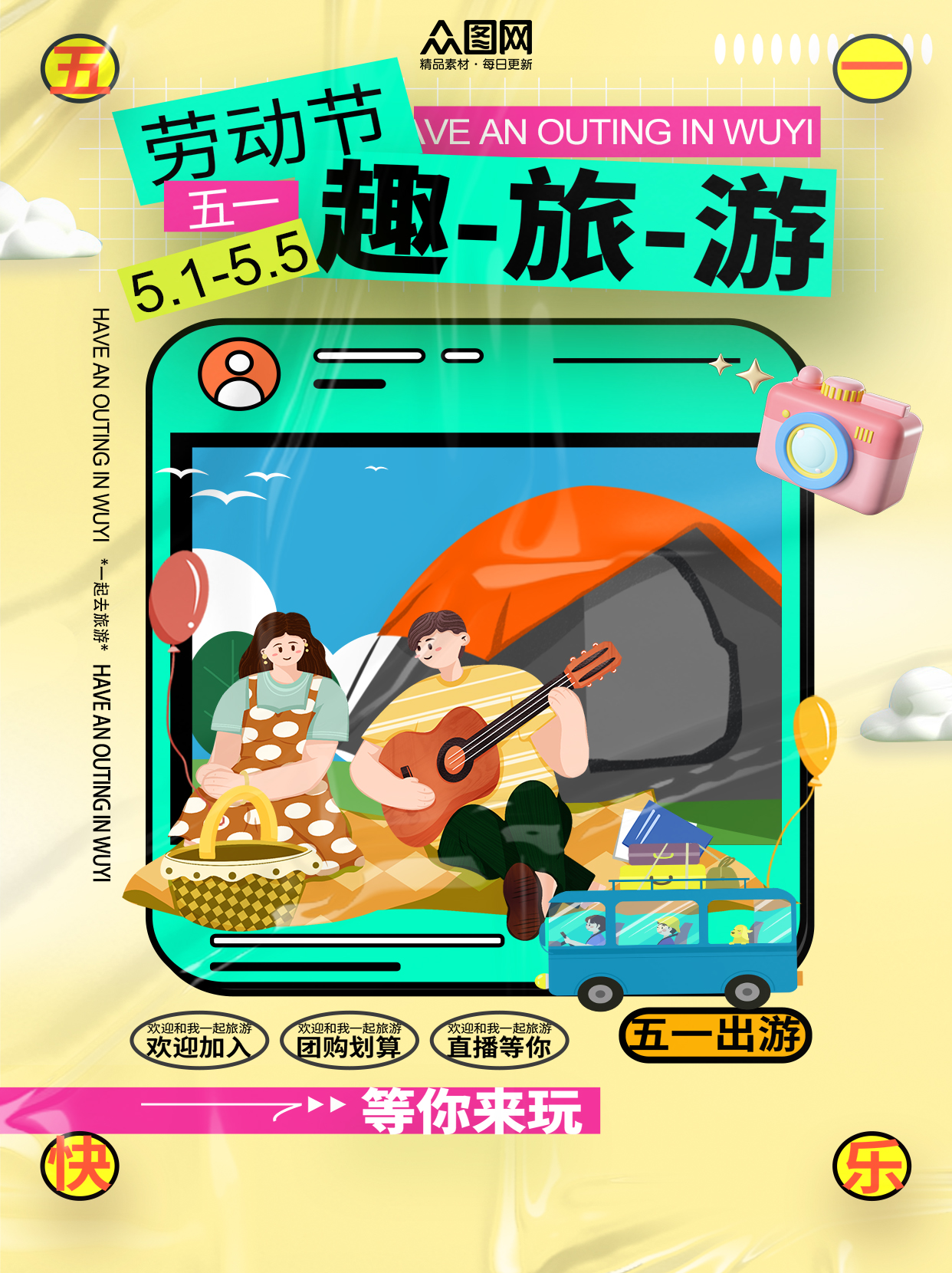 五一勞動(dòng)節(jié)小紅書活動(dòng)封面海報(bào)素材