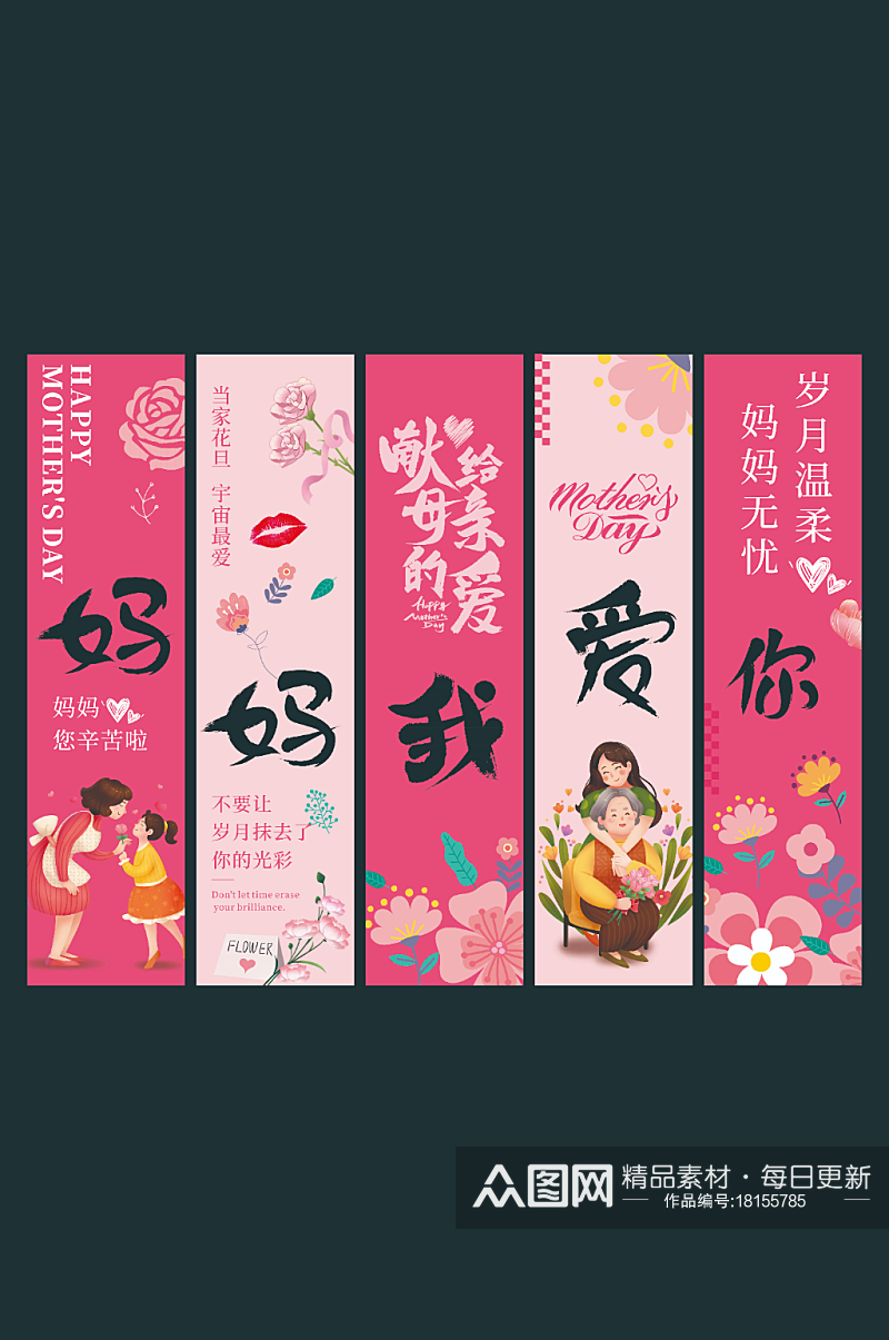 母亲节感恩妈妈条幅挂布美陈素材下载-众图网