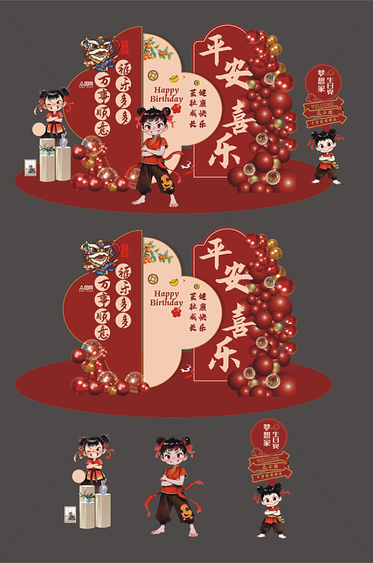 哪吒敖丙主题儿童生日宴生日派对美陈-众图网