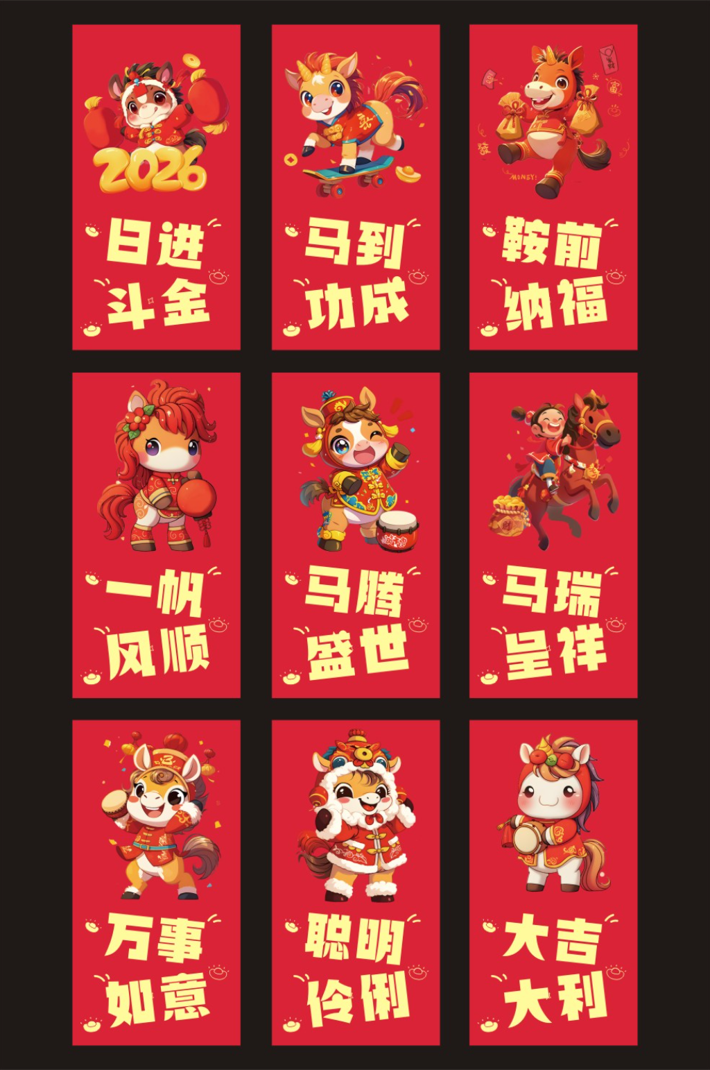 紅色2026年馬年新年系列紅包設(shè)計素材