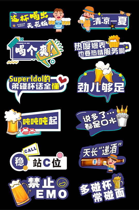 酒馆酒吧喝酒啤酒节活动手举牌-众图网