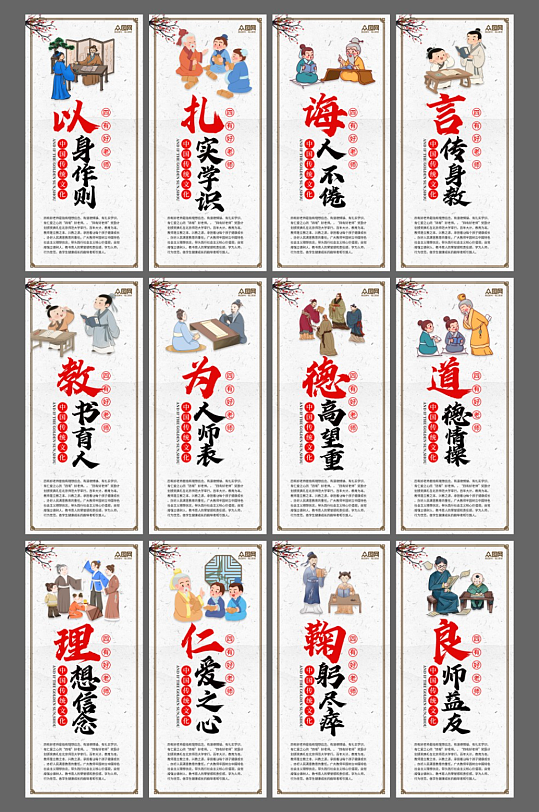 教师校园师风师德建设系列挂画海报