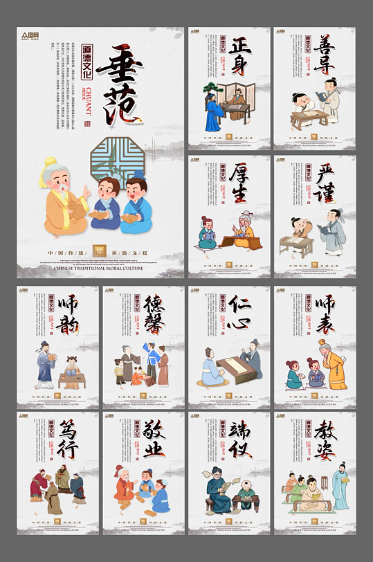 教师校园师风师德建设系列挂画