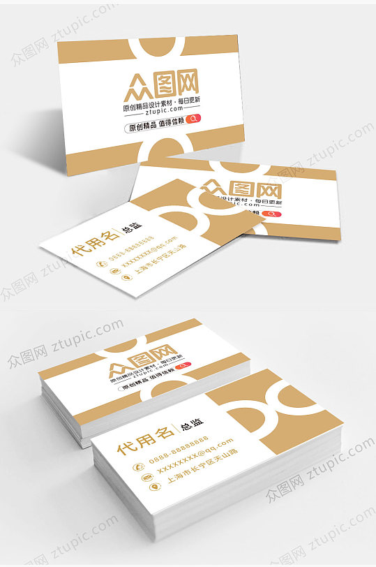 简约几何企业名片设计-众图网