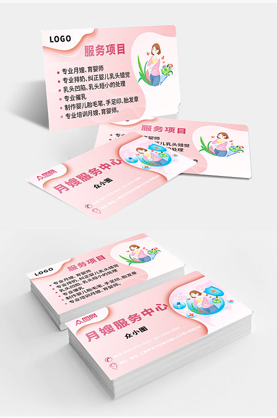 美容月卡图片-美容月卡素材下载-众图网