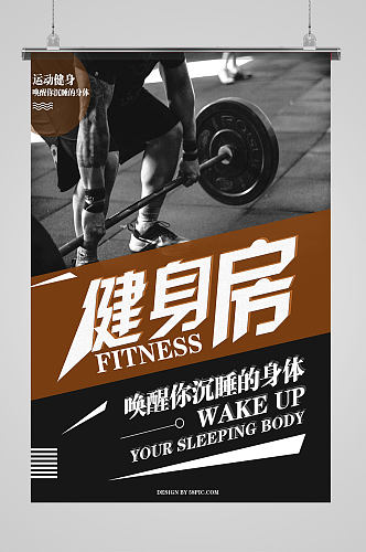 健身房运动项目海报
