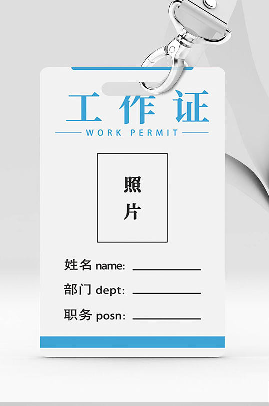 美容工作证图片-美容工作证设计素材-美容工作证模板下载-众图网