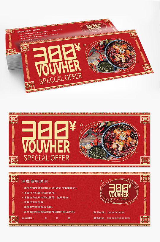 红色300元代金券-众图网