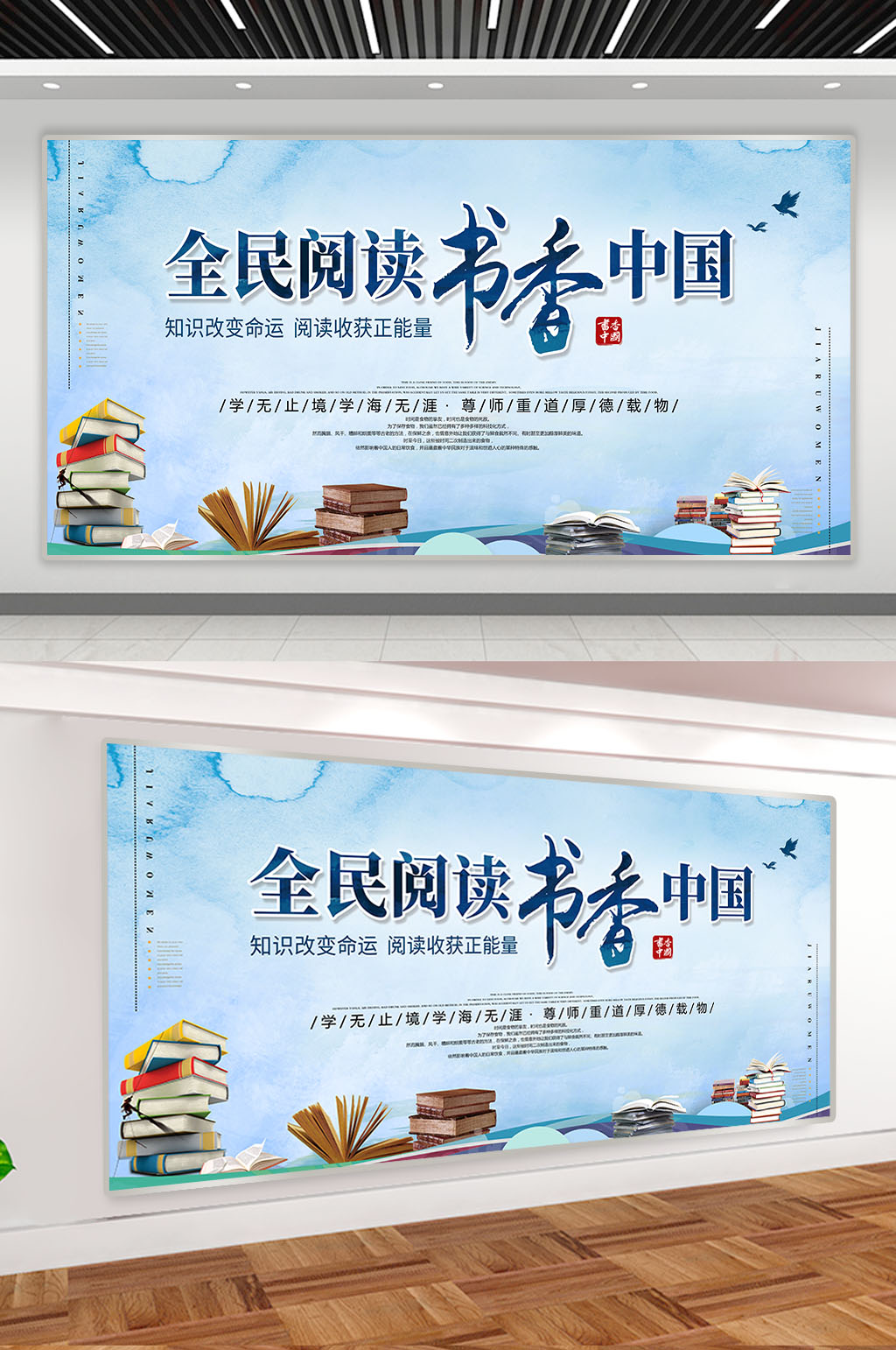 全民閱讀書香中國素材