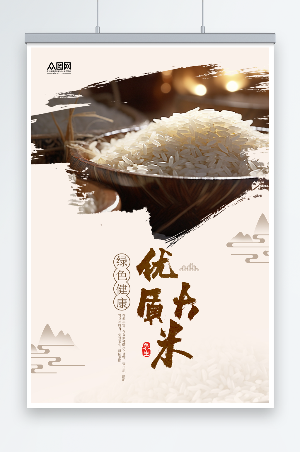 黄色复古风优质大米五常大米宣传海报素材