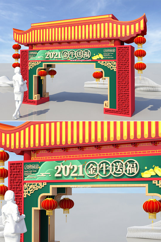 2021金牛贺岁商超新春拱门