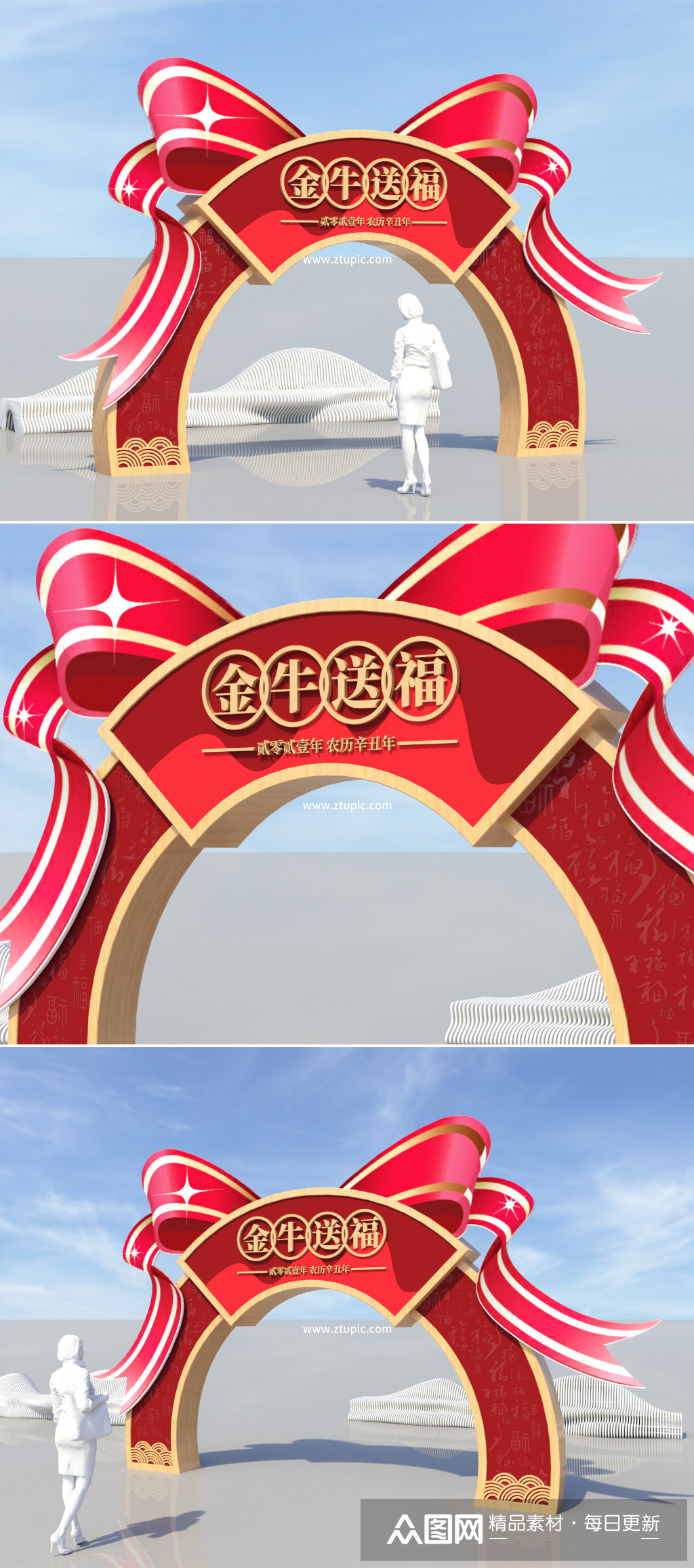 2021牛年新春拱门超市拱门