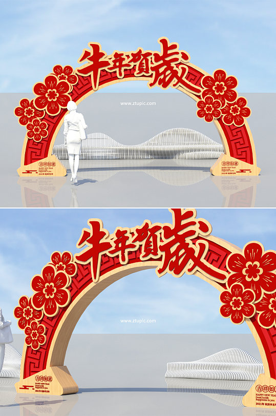 牛年新春超市拱门