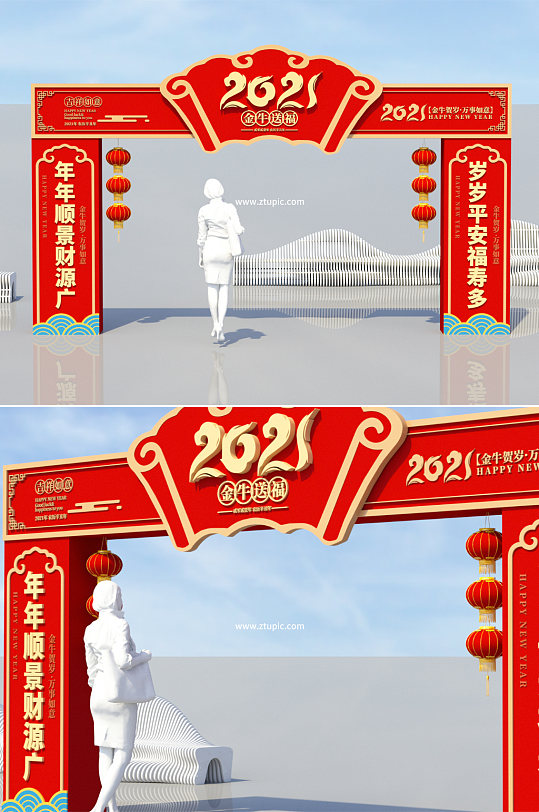 创意扇形新年2021年春节美陈拱门