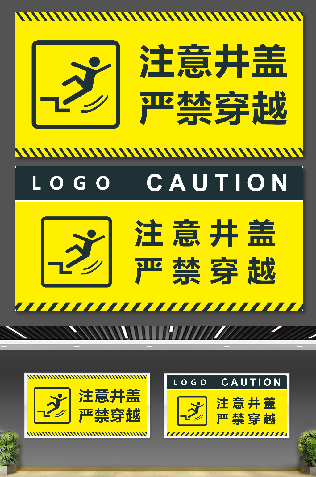 黄色简约警示标志素材