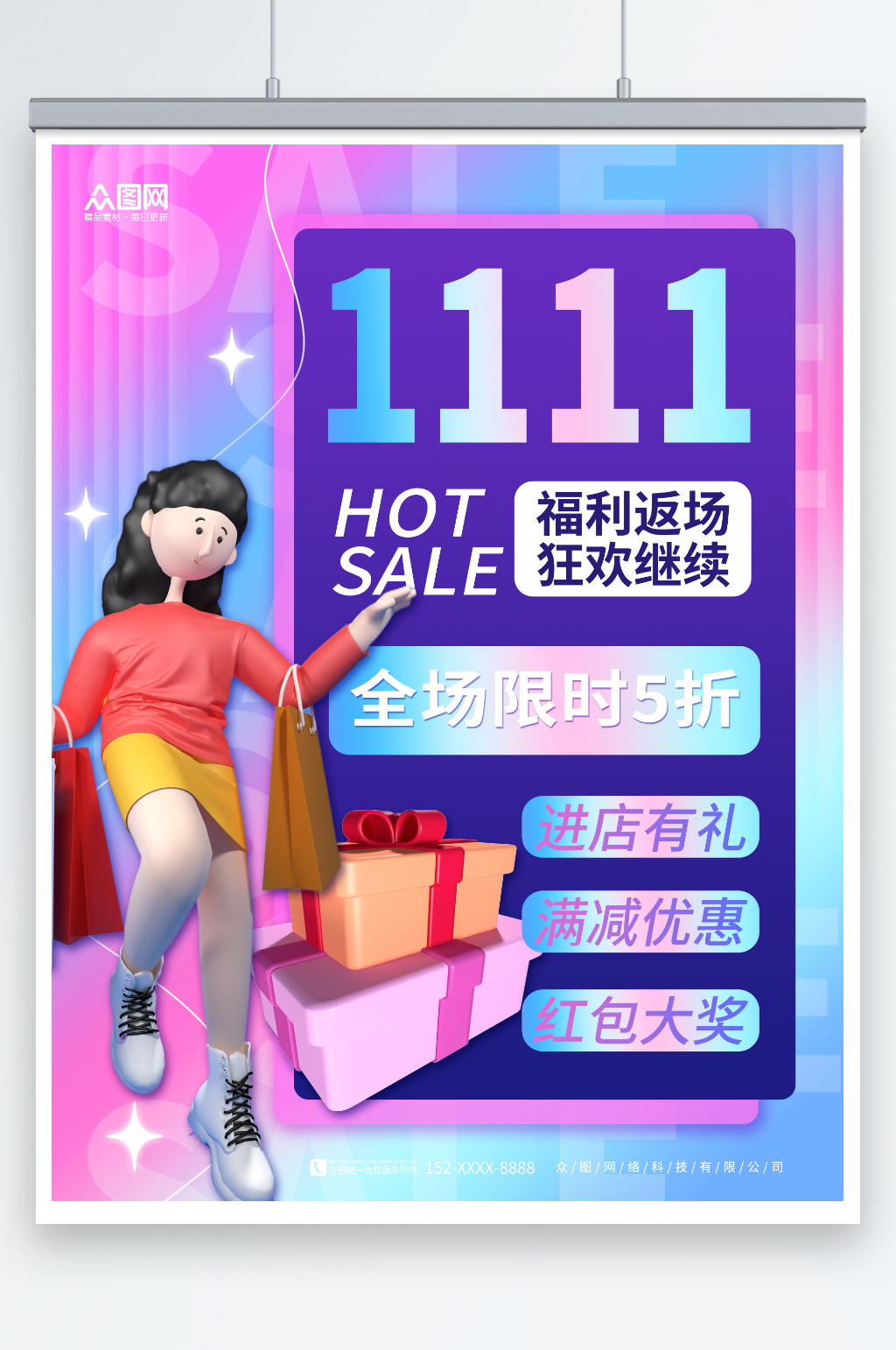 创意简约3D礼盒双十一促销海报素材