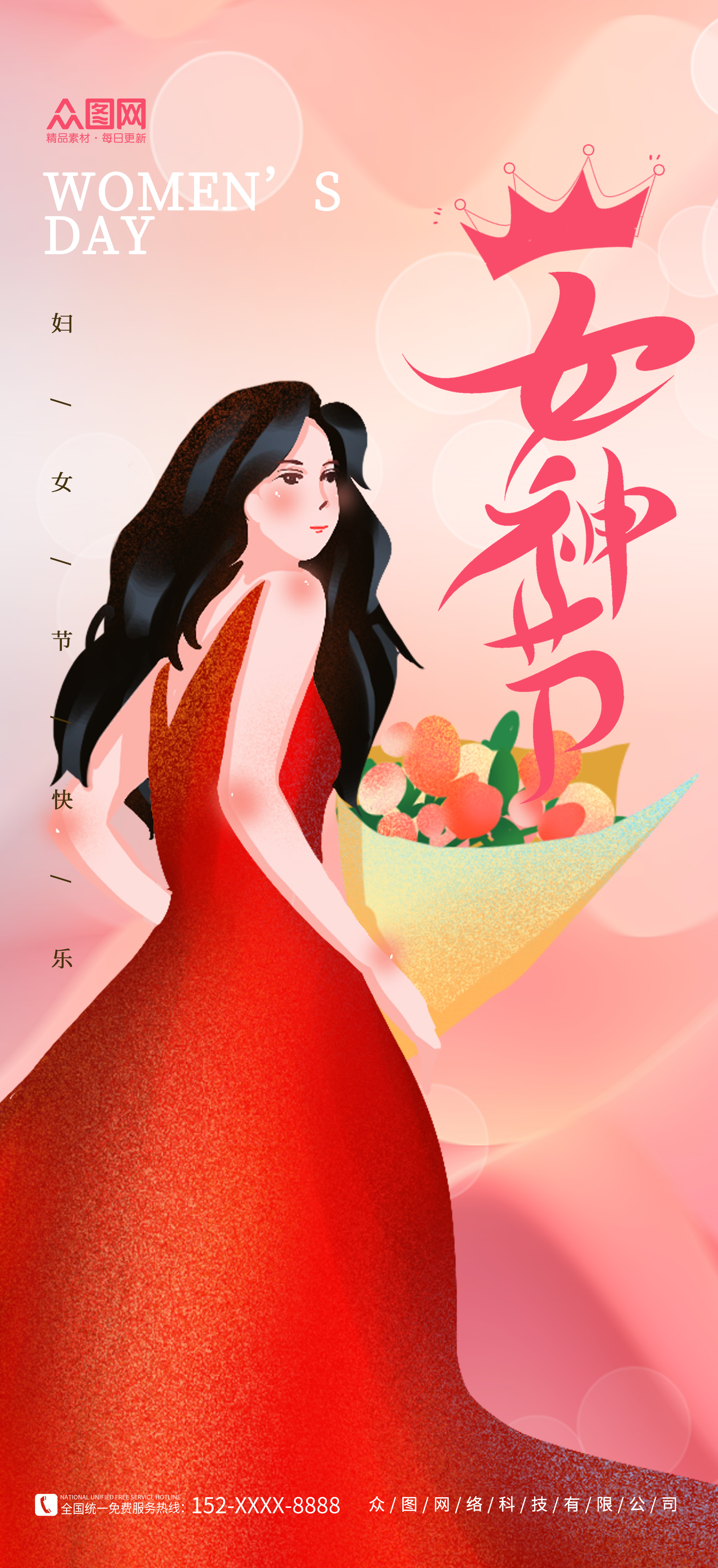 妇女节女神节人物背景素材