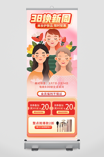 38妇女节必备好物信息图