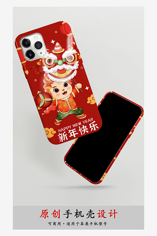 龙年红色喜庆手机壳-众图网