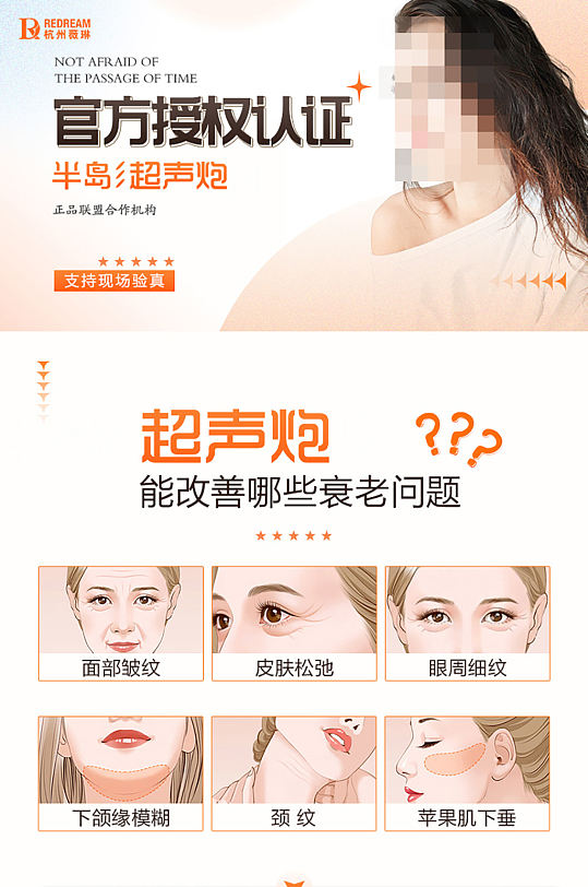 超声炮长图详情页-众图网