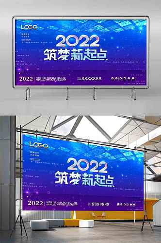 2022年通用发布会宣传展板