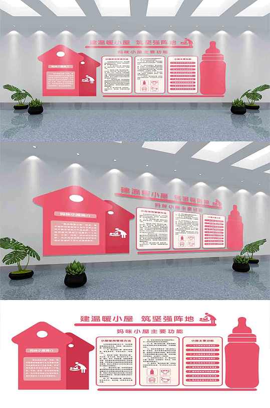 2022年最新原创母婴文化墙-众图网